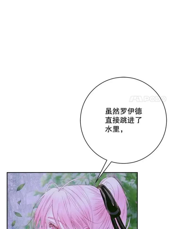 漫画《The Siren : 恶魔的契约家人》106.山洞第100张图
