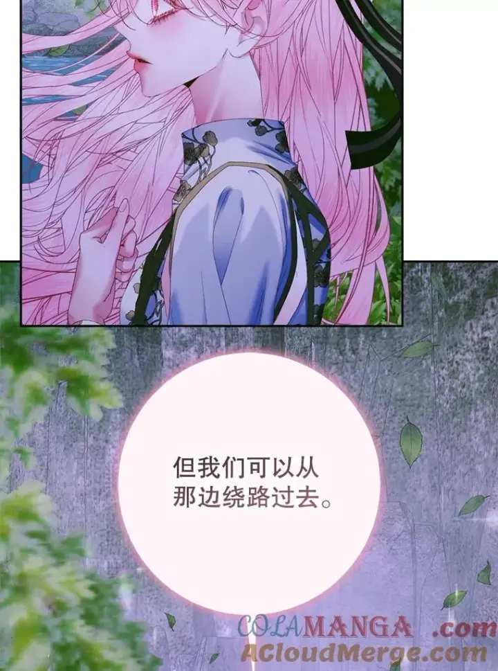 漫画《The Siren : 恶魔的契约家人》106.山洞第101张图