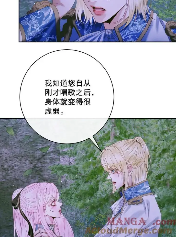 漫画《The Siren : 恶魔的契约家人》106.山洞第105张图