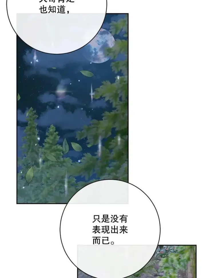 漫画《The Siren : 恶魔的契约家人》106.山洞第107张图