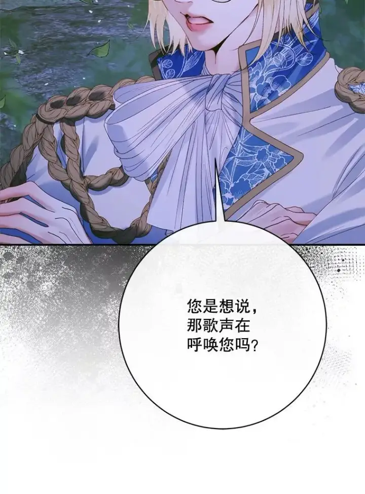 漫画《The Siren : 恶魔的契约家人》106.山洞第112张图