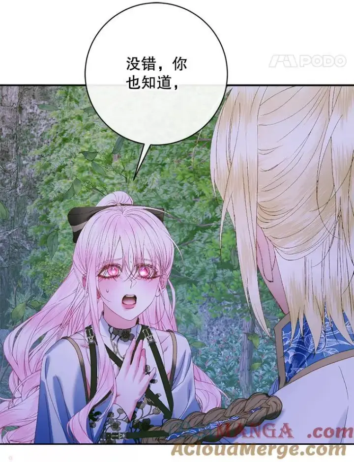 漫画《The Siren : 恶魔的契约家人》106.山洞第113张图