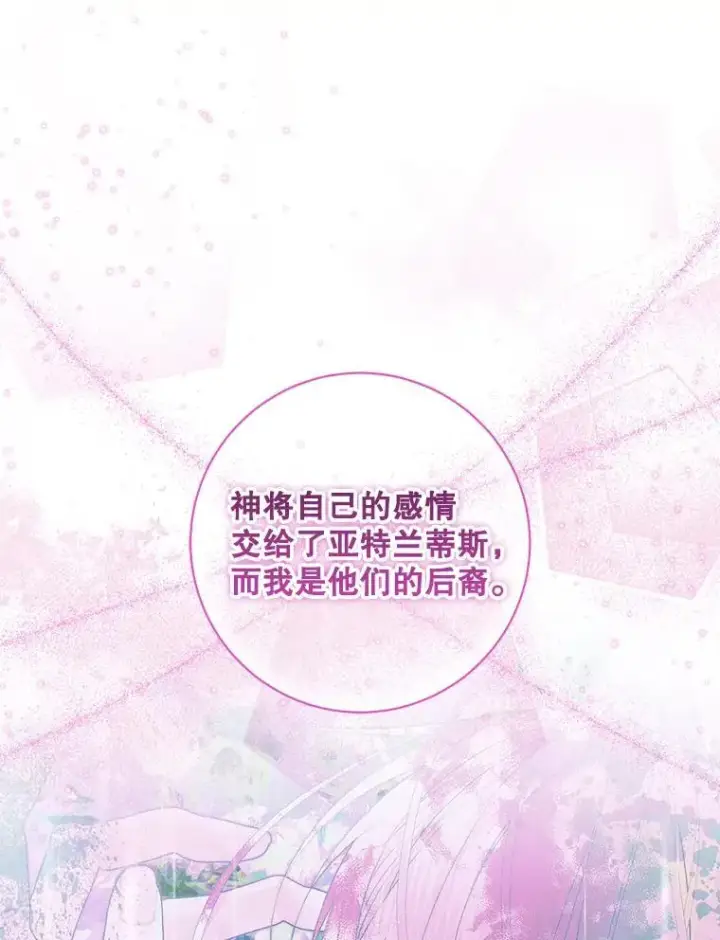 漫画《The Siren : 恶魔的契约家人》106.山洞第114张图