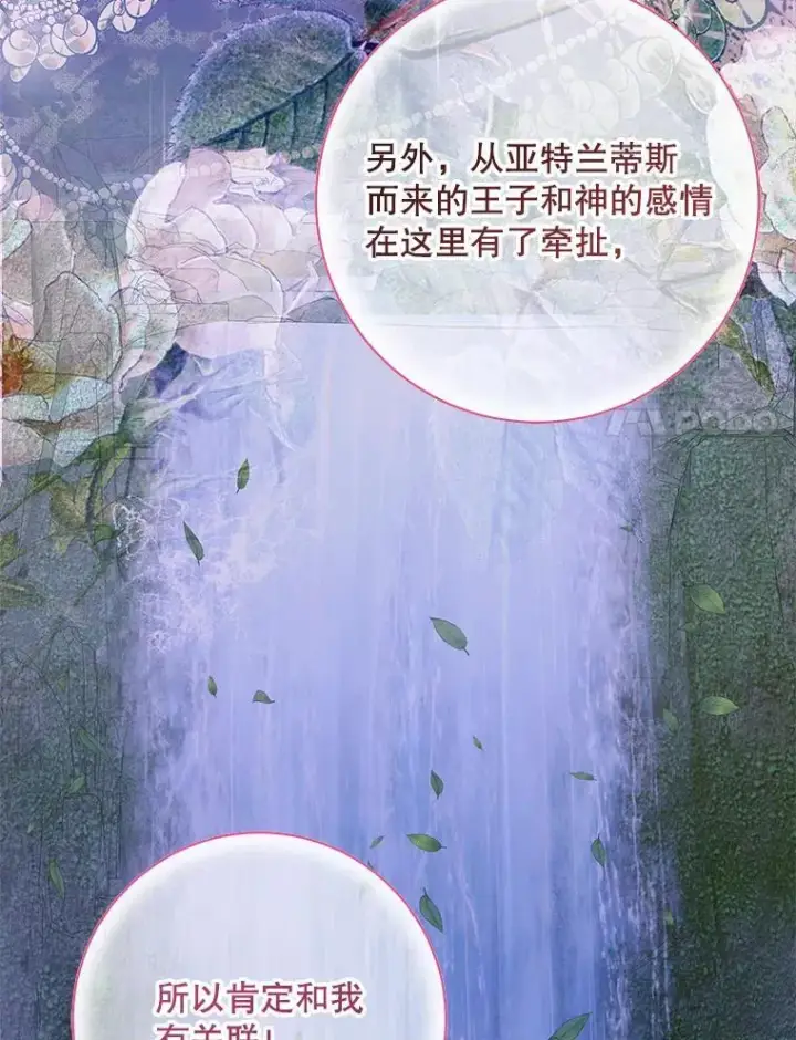 漫画《The Siren : 恶魔的契约家人》106.山洞第116张图
