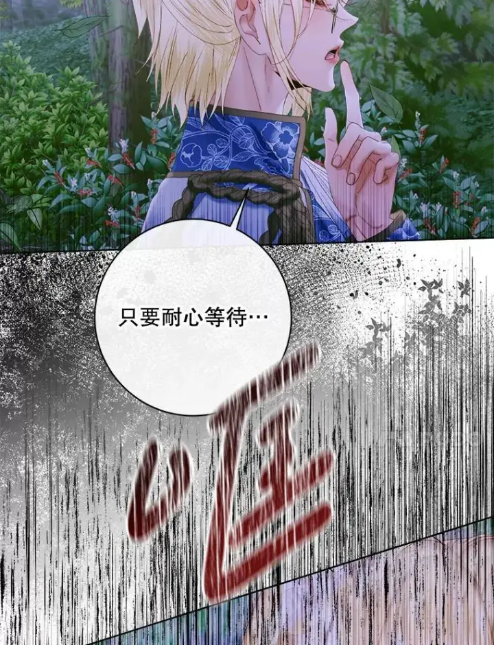 漫画《The Siren : 恶魔的契约家人》106.山洞第119张图