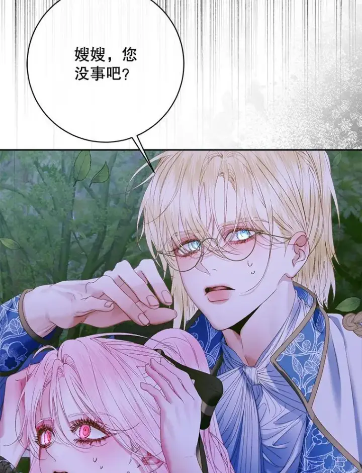 漫画《The Siren : 恶魔的契约家人》106.山洞第123张图