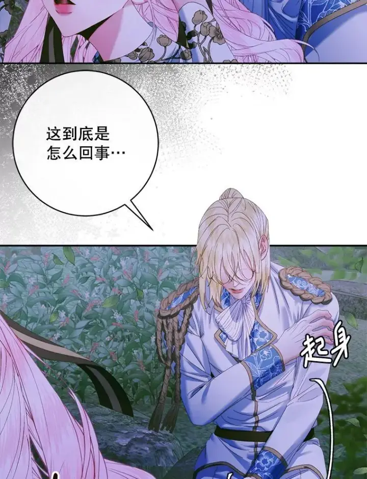漫画《The Siren : 恶魔的契约家人》106.山洞第124张图