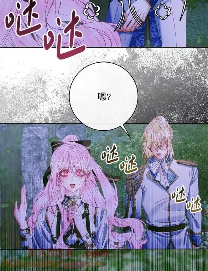 漫画《The Siren : 恶魔的契约家人》106.山洞第125张图