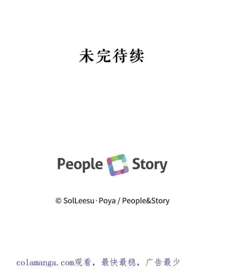 漫画《The Siren : 恶魔的契约家人》106.山洞第128张图
