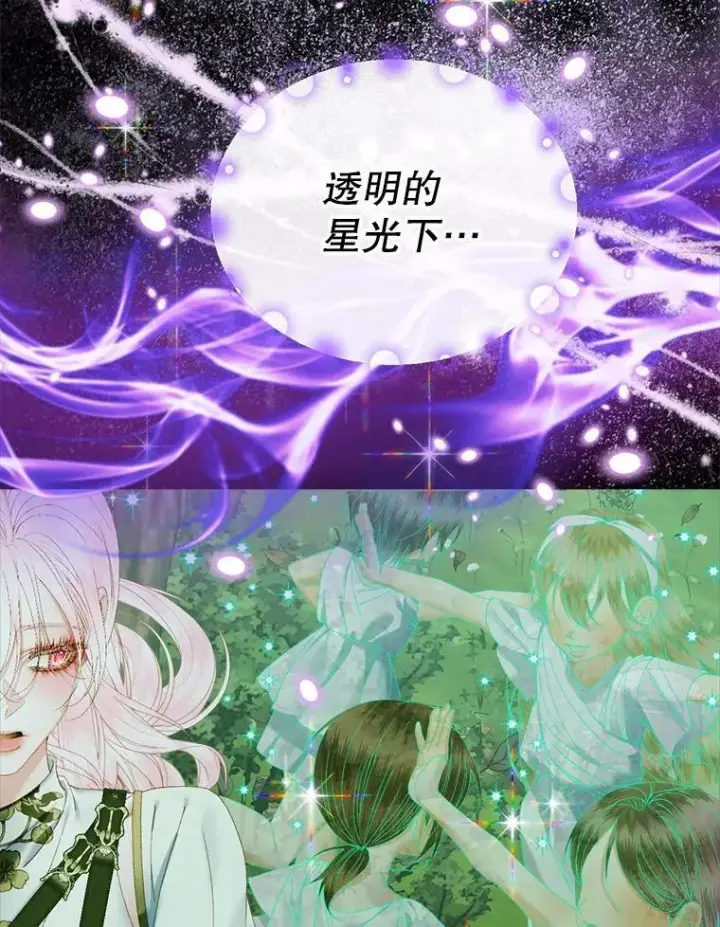 漫画《The Siren : 恶魔的契约家人》106.山洞第19张图