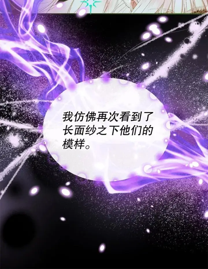 漫画《The Siren : 恶魔的契约家人》106.山洞第26张图