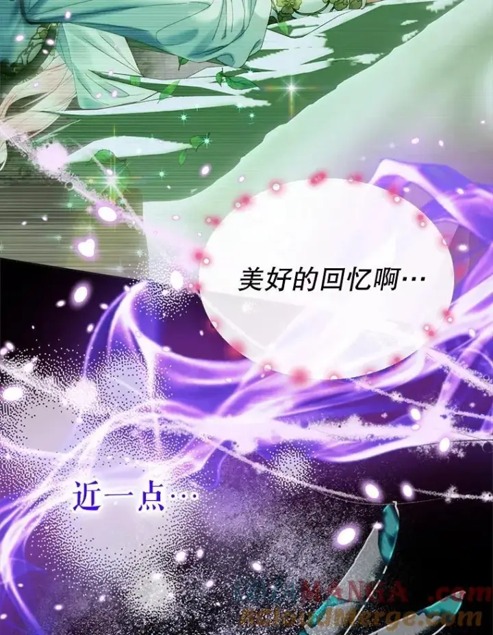 漫画《The Siren : 恶魔的契约家人》106.山洞第29张图