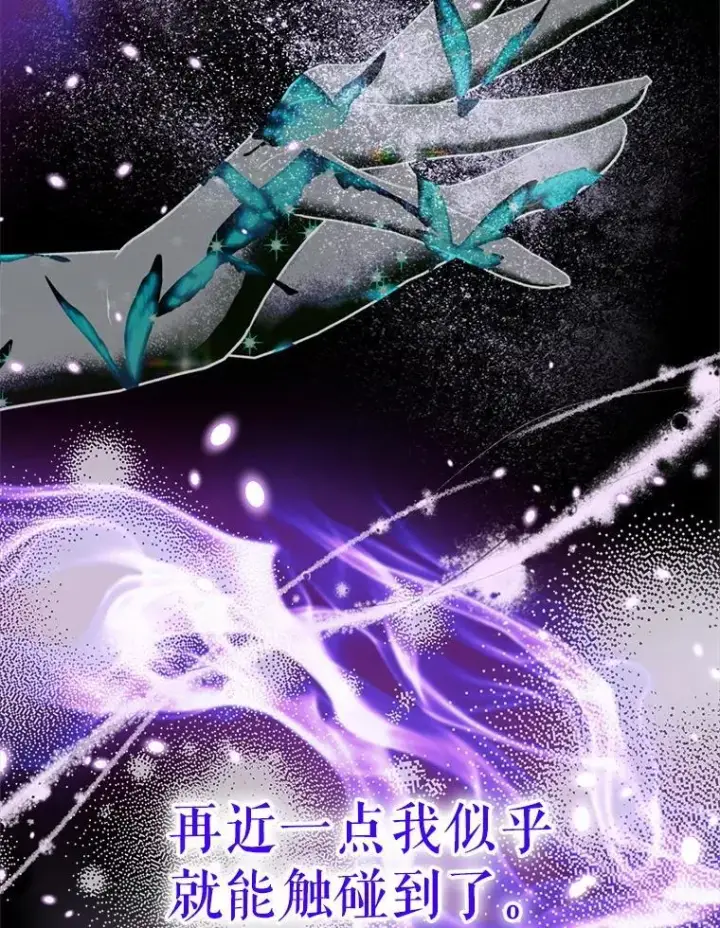 漫画《The Siren : 恶魔的契约家人》106.山洞第30张图