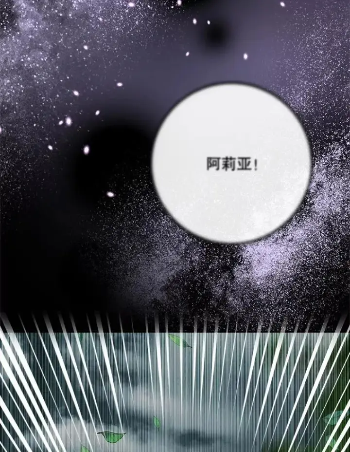漫画《The Siren : 恶魔的契约家人》106.山洞第32张图