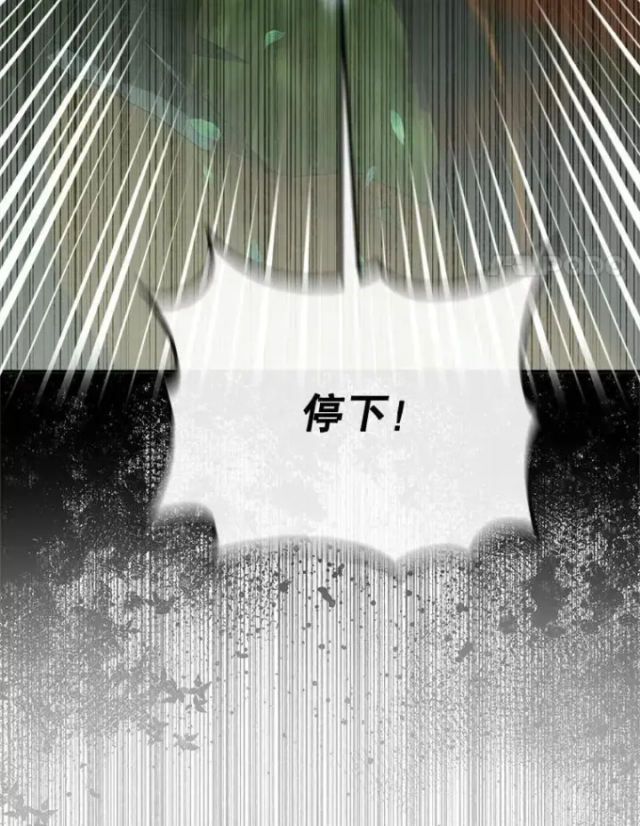 漫画《The Siren : 恶魔的契约家人》106.山洞第34张图