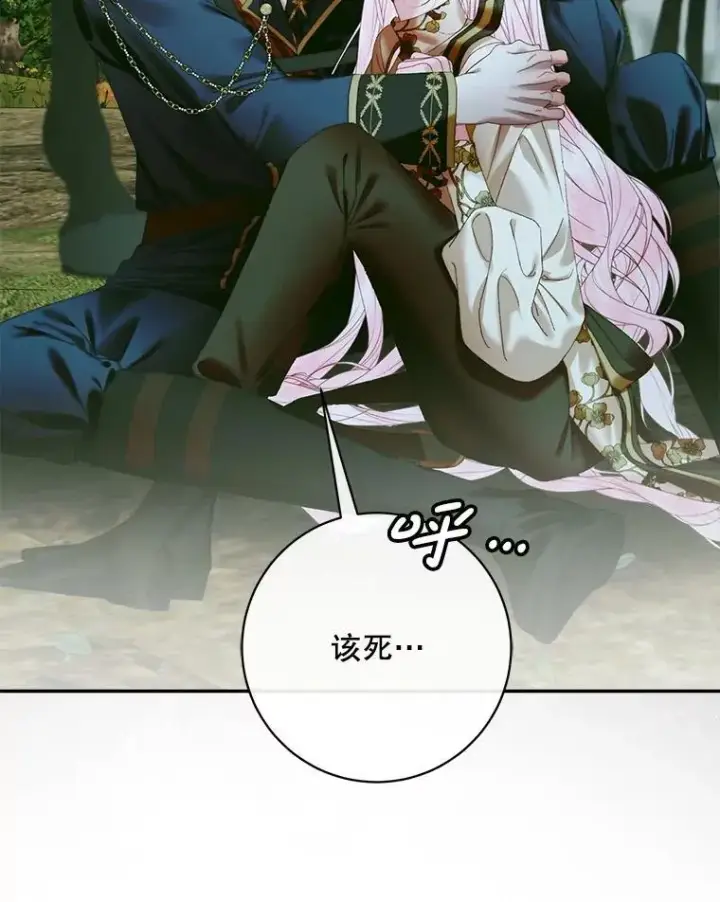 漫画《The Siren : 恶魔的契约家人》106.山洞第42张图