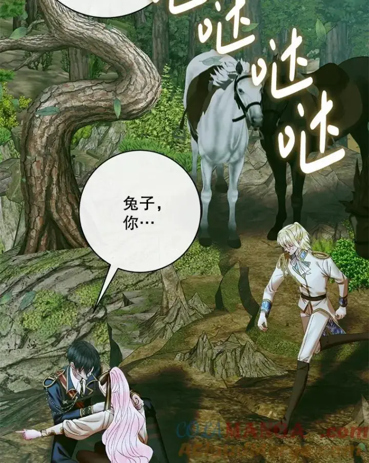 漫画《The Siren : 恶魔的契约家人》106.山洞第45张图