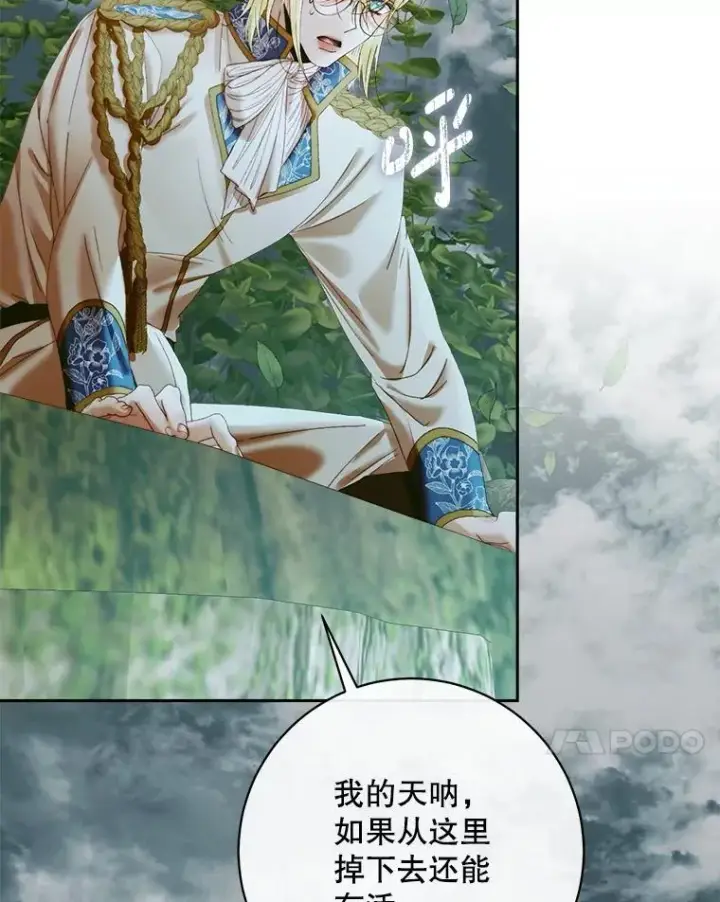 漫画《The Siren : 恶魔的契约家人》106.山洞第47张图