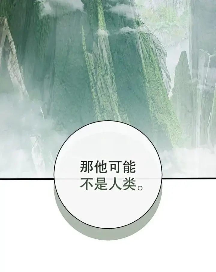 漫画《The Siren : 恶魔的契约家人》106.山洞第50张图