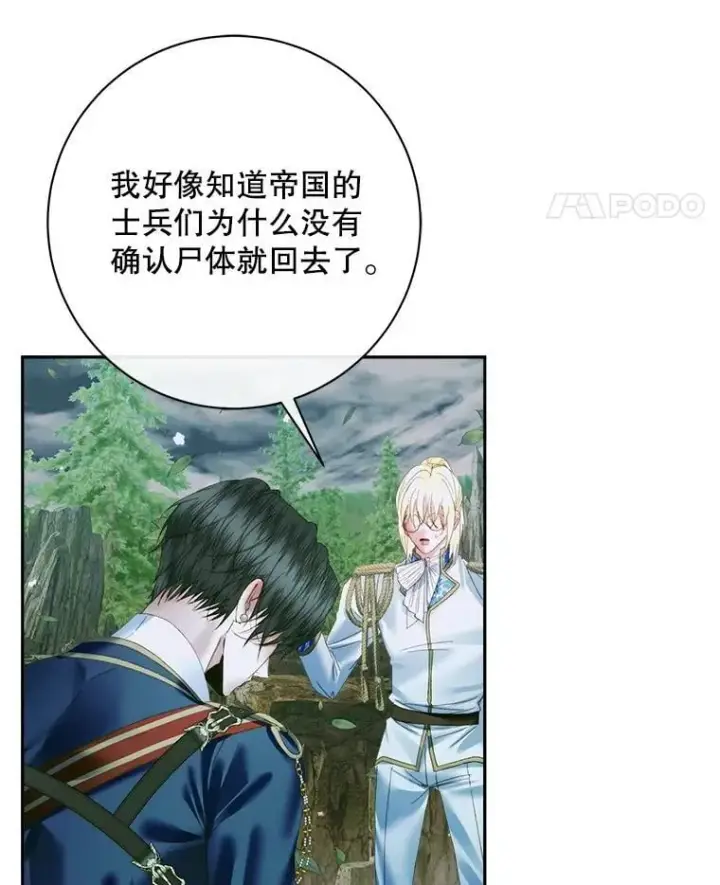 漫画《The Siren : 恶魔的契约家人》106.山洞第51张图