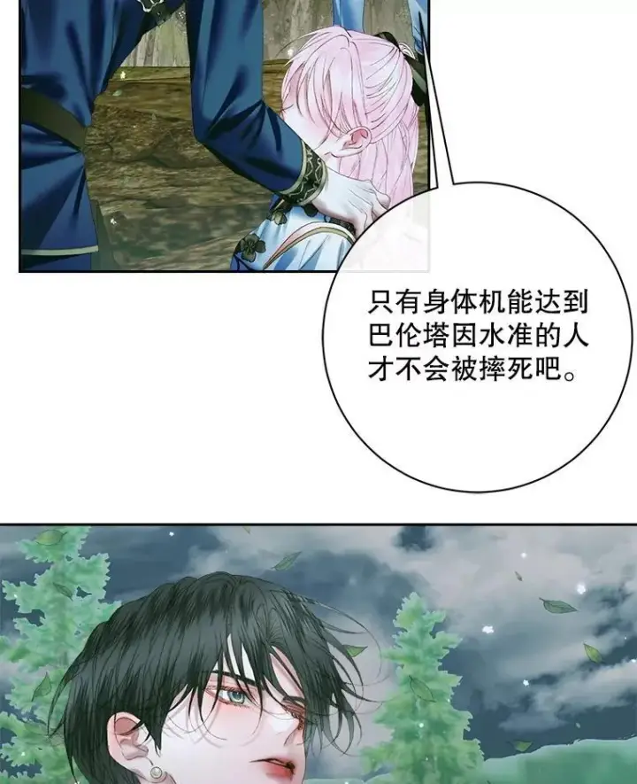 漫画《The Siren : 恶魔的契约家人》106.山洞第52张图