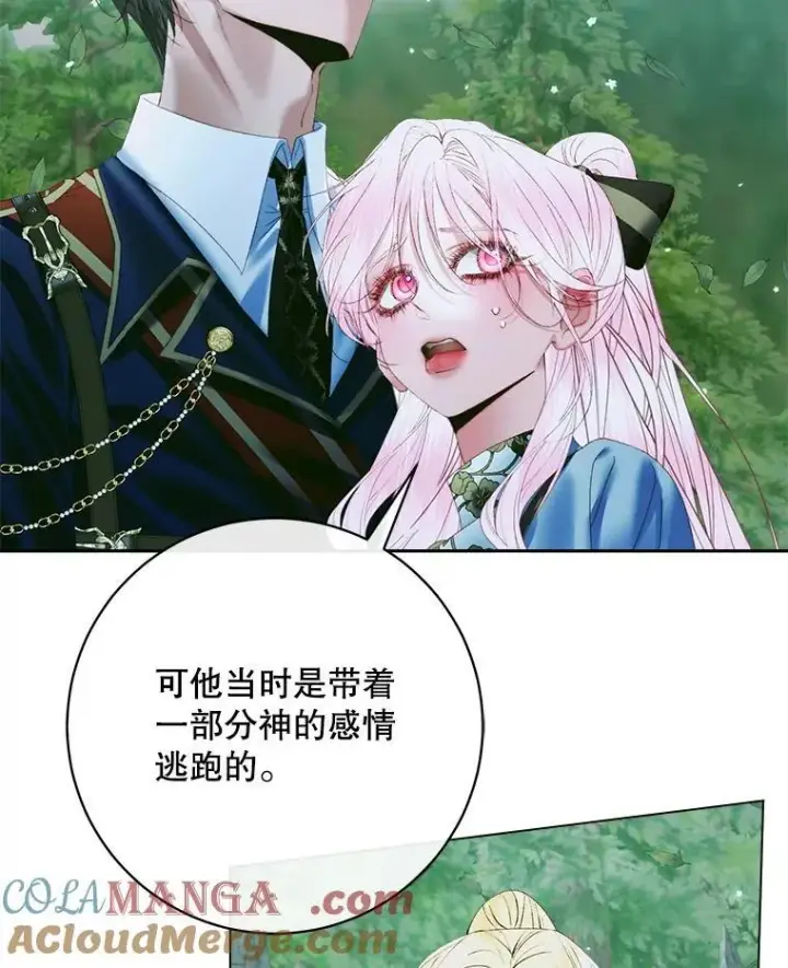 漫画《The Siren : 恶魔的契约家人》106.山洞第53张图