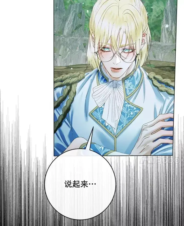 漫画《The Siren : 恶魔的契约家人》106.山洞第54张图