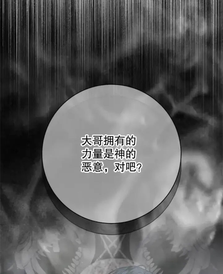 漫画《The Siren : 恶魔的契约家人》106.山洞第55张图