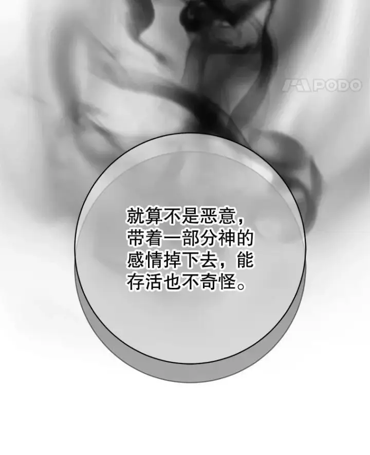 漫画《The Siren : 恶魔的契约家人》106.山洞第58张图