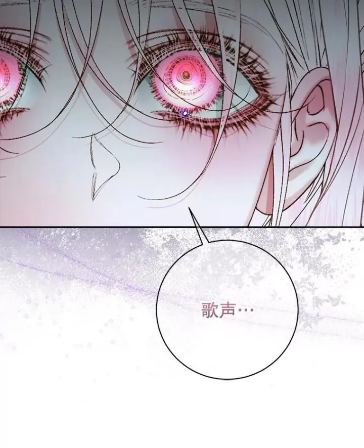 漫画《The Siren : 恶魔的契约家人》106.山洞第60张图