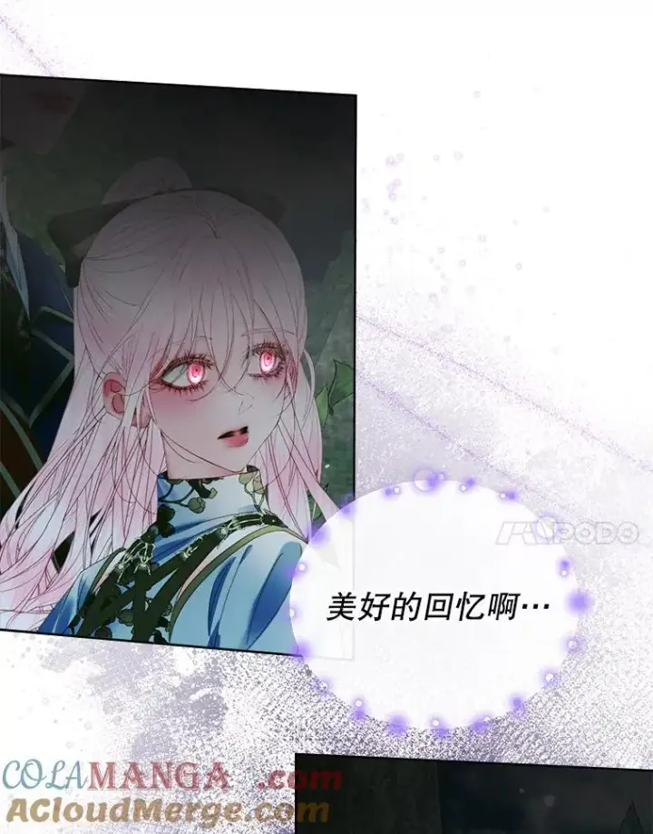 漫画《The Siren : 恶魔的契约家人》106.山洞第61张图
