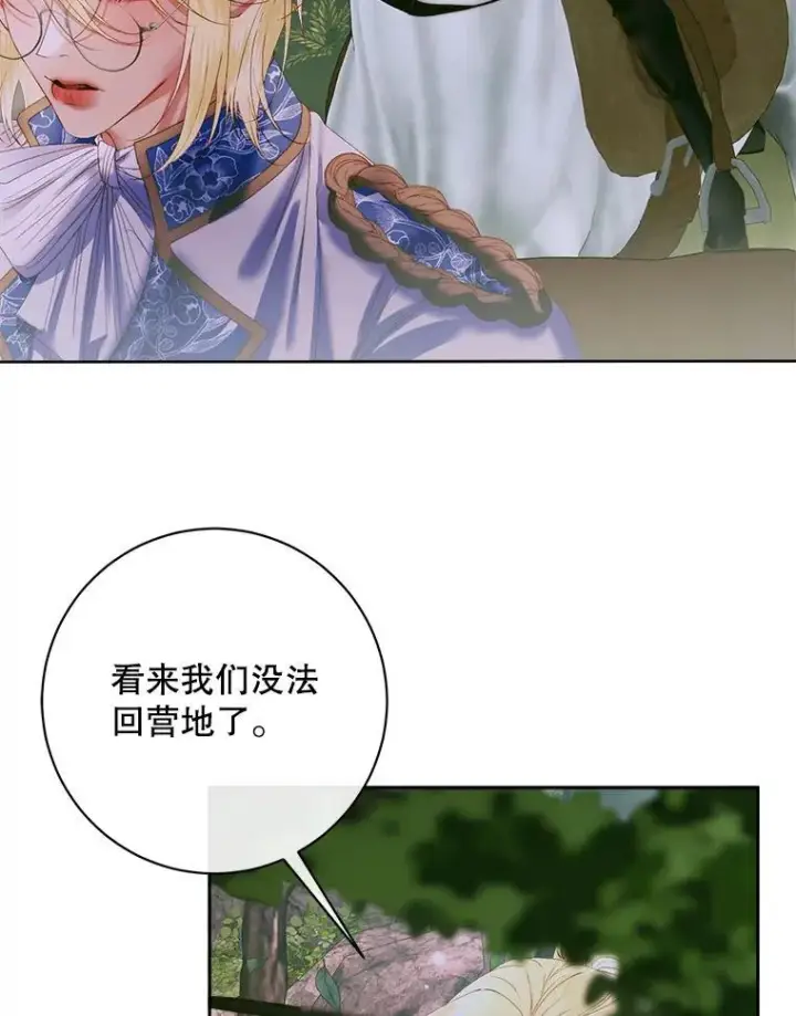 漫画《The Siren : 恶魔的契约家人》106.山洞第70张图