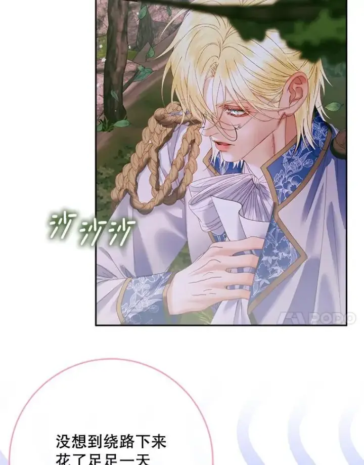 漫画《The Siren : 恶魔的契约家人》106.山洞第71张图