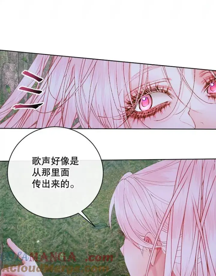 漫画《The Siren : 恶魔的契约家人》106.山洞第73张图