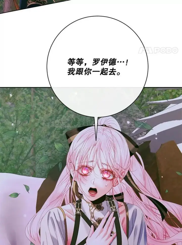 漫画《The Siren : 恶魔的契约家人》106.山洞第78张图