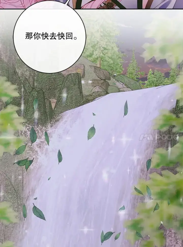 漫画《The Siren : 恶魔的契约家人》106.山洞第84张图