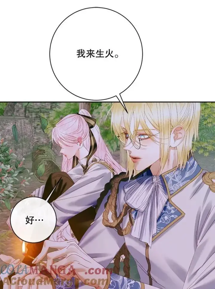 漫画《The Siren : 恶魔的契约家人》106.山洞第89张图