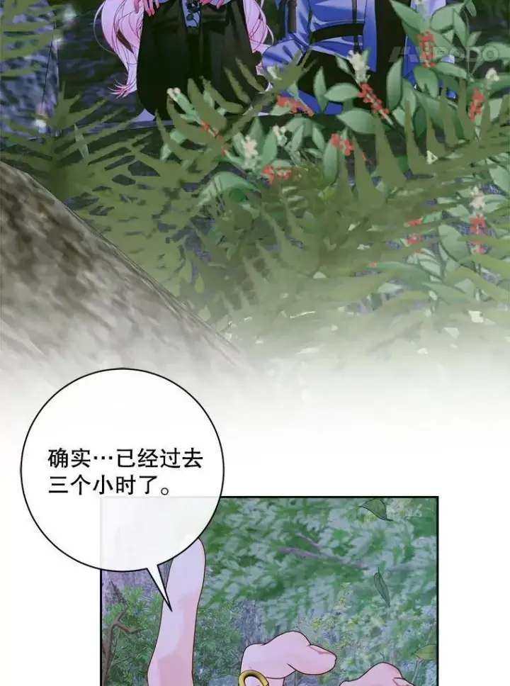 漫画《The Siren : 恶魔的契约家人》106.山洞第94张图