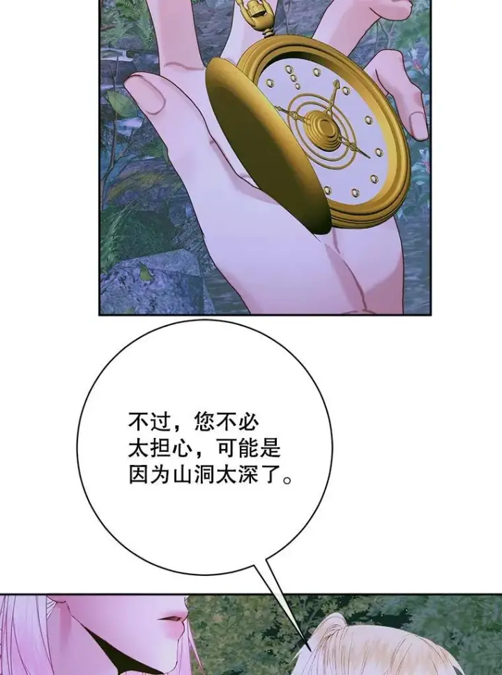 漫画《The Siren : 恶魔的契约家人》106.山洞第95张图