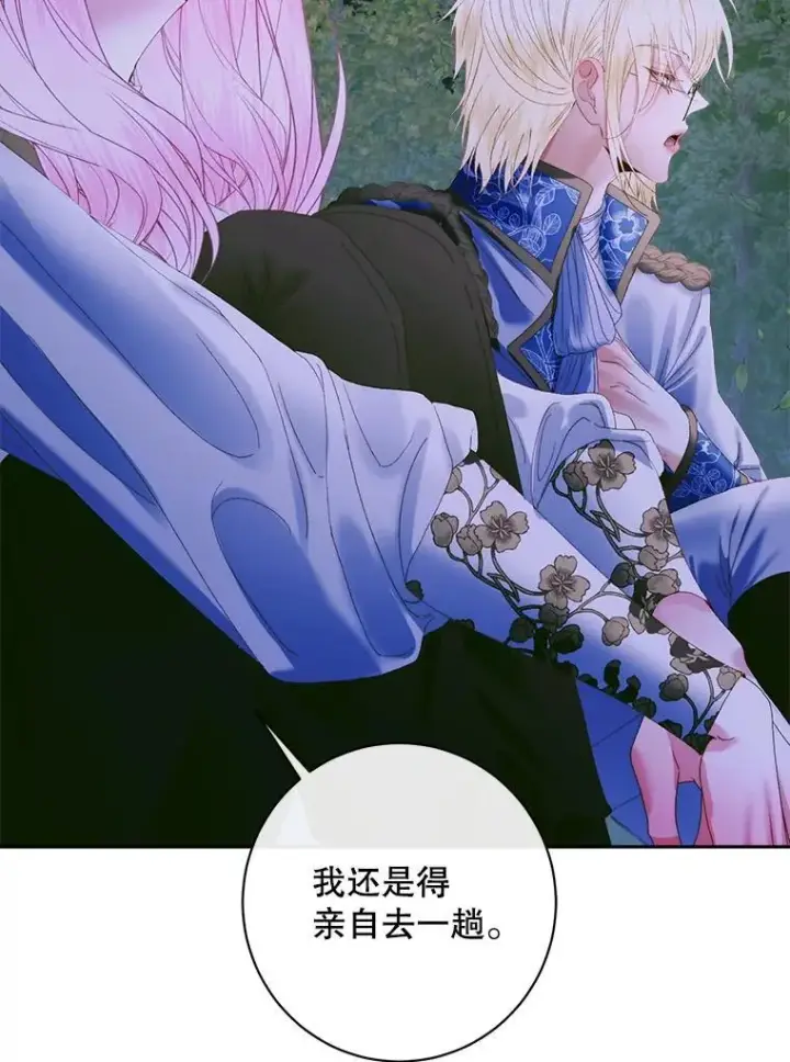 漫画《The Siren : 恶魔的契约家人》106.山洞第96张图