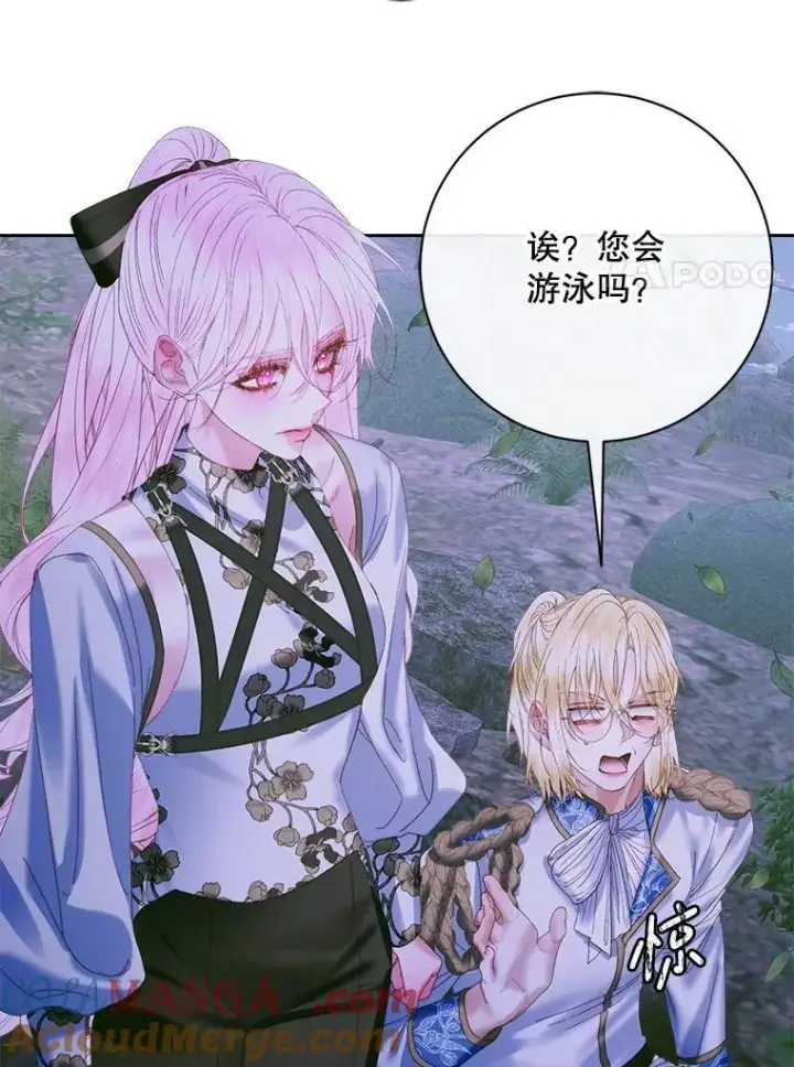 漫画《The Siren : 恶魔的契约家人》106.山洞第97张图