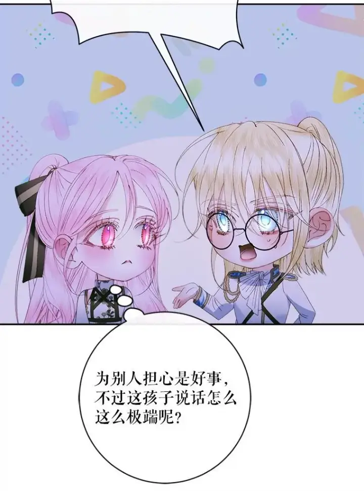 漫画《The Siren : 恶魔的契约家人》106.山洞第99张图