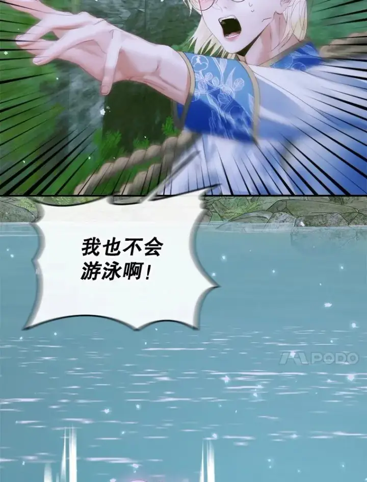 漫画《The Siren : 恶魔的契约家人》107.幻境第10张图