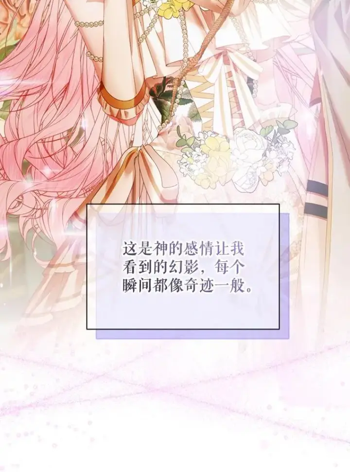 漫画《The Siren : 恶魔的契约家人》107.幻境第103张图