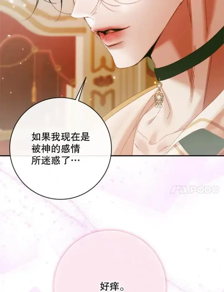 漫画《The Siren : 恶魔的契约家人》107.幻境第105张图