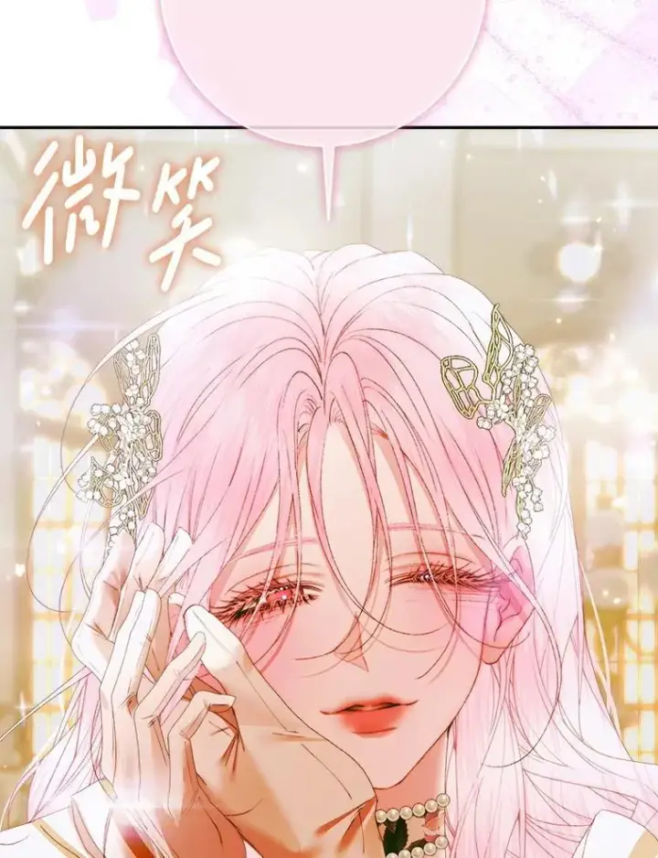 漫画《The Siren : 恶魔的契约家人》107.幻境第106张图