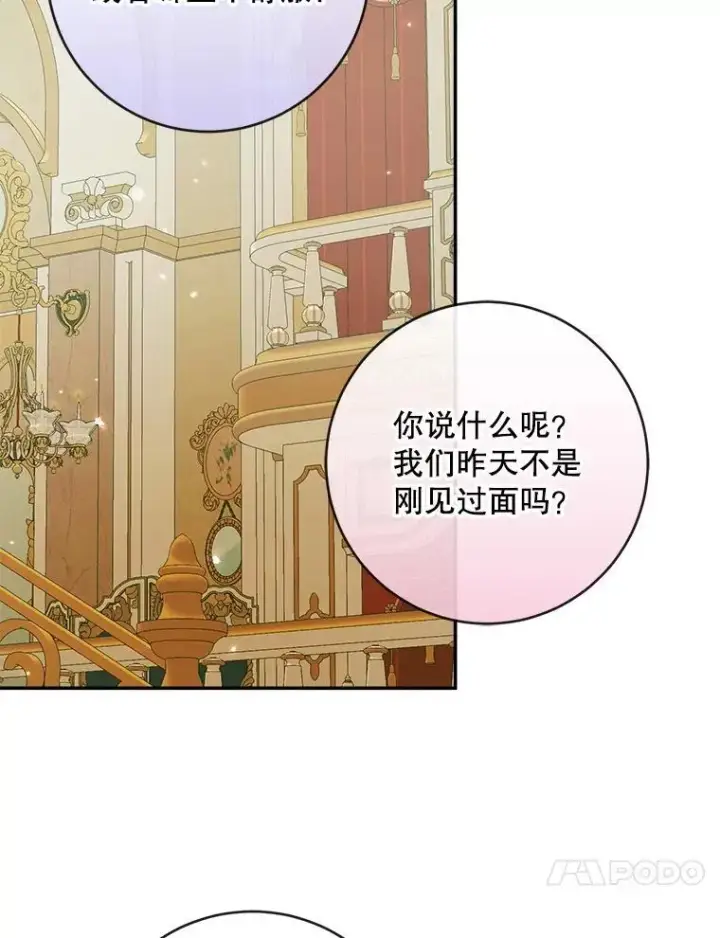 漫画《The Siren : 恶魔的契约家人》107.幻境第108张图