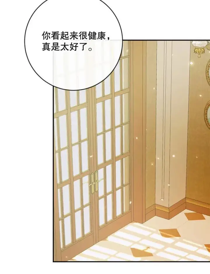 漫画《The Siren : 恶魔的契约家人》107.幻境第109张图