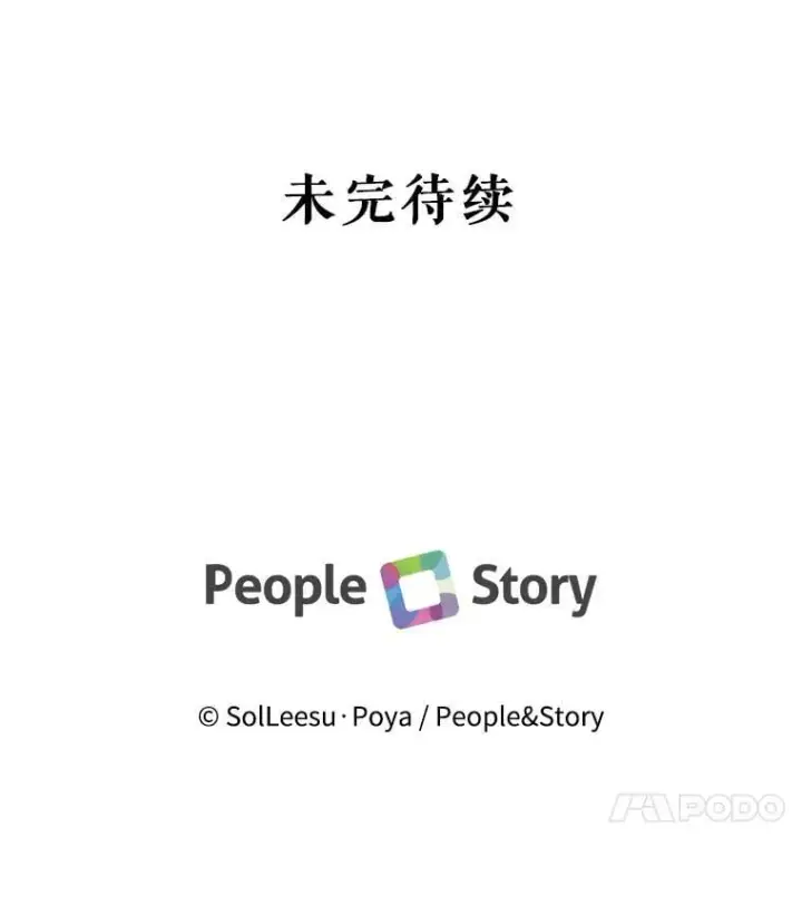 漫画《The Siren : 恶魔的契约家人》107.幻境第118张图