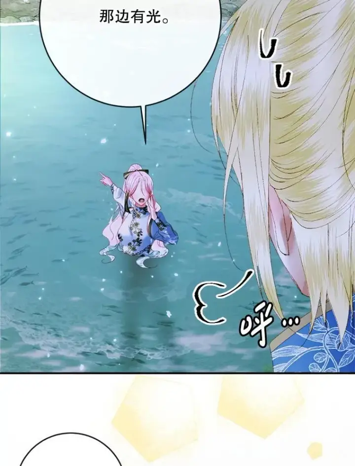 漫画《The Siren : 恶魔的契约家人》107.幻境第12张图